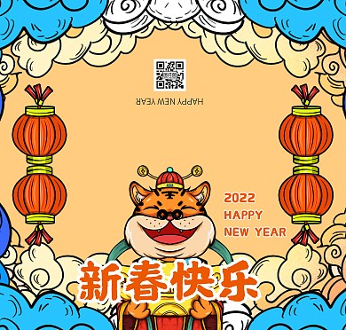蓝色大气国潮风春节祝福贺卡