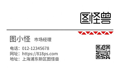 2020矩形红商务风珠宝社交名片