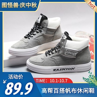 高帮百搭帆布休闲鞋蓝色简约主图直通车