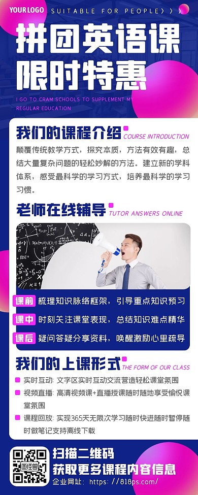 蓝色课程补习班训练营拼团招生海报长图