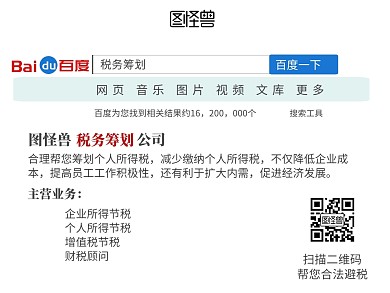 税务筹划配图