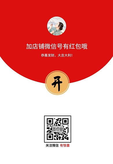 红包简约售后卡