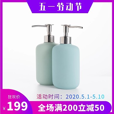 五一劳动节梦幻紫色活动主图/直通车