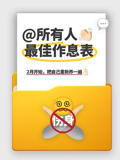 简约微软风健康养生小红书封面.