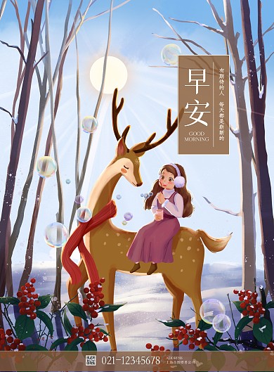 PSD插画早安扁平阳光静谧问候梅花鹿女孩