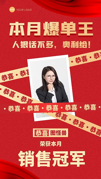 原创简约风格本月爆单王宣传手机海报