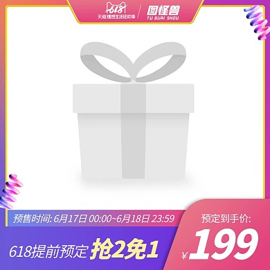 电商淘宝618狂欢季促销直通车推广主图