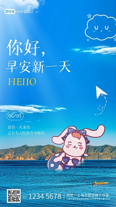 早安摄影图早安摄影手绘卡通问候摄影图海报