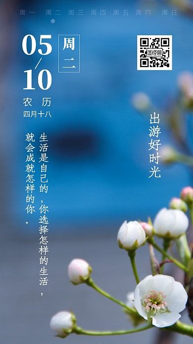 蓝色简约风景周二签到类早安日签