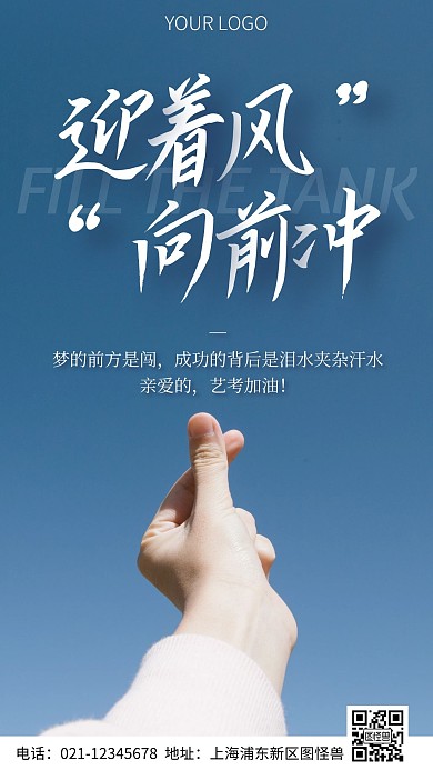 简约风摄影图艺考励志努力手机海报