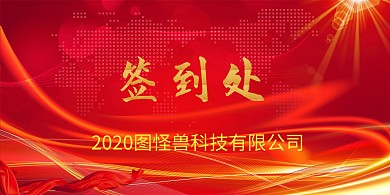 锦鲤红色背景墙