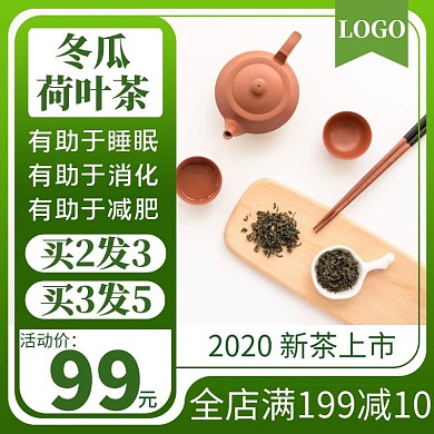 茶叶简约大气宣传主图直通车海报