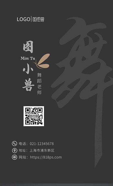 高档舞蹈名片素色大气简约
