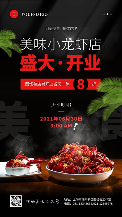 简约风黑色红色开业钜惠活动摄影图手机海报