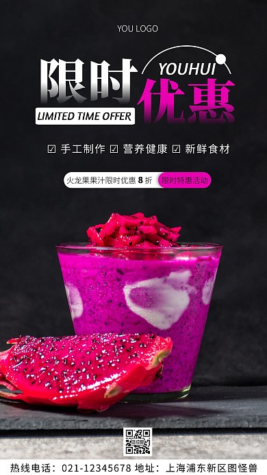 8折优惠白色简约风摄影图海报