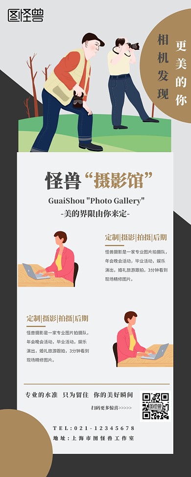  毕业照征集活动营销长图