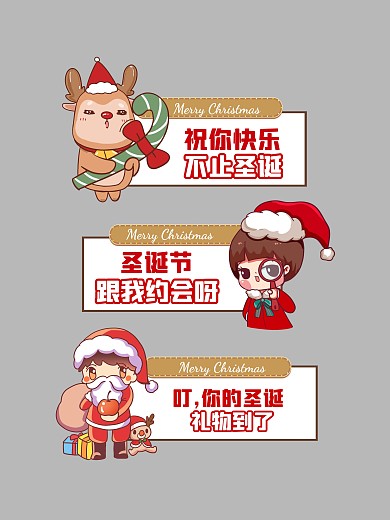 卡通风圣诞节拍照框拍照KT板