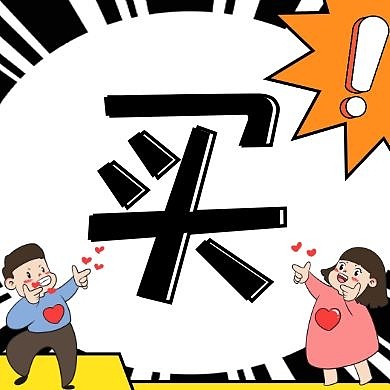 买一个字红包公众号次图