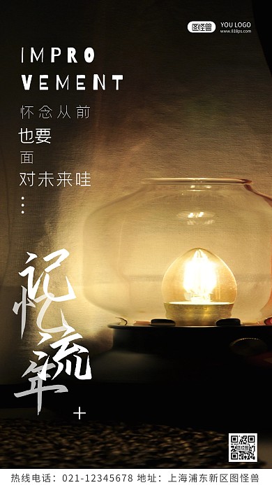 励志复古黄色温暖简约风摄影图海报