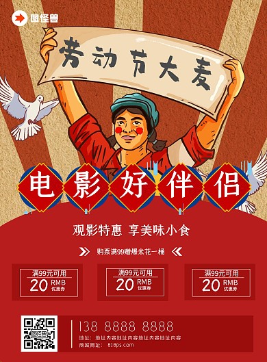 五一劳动节大麦