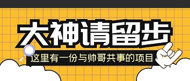 招聘职场目标计划公众号封面首图