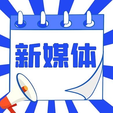 新媒体次图盒子通用简约蓝色