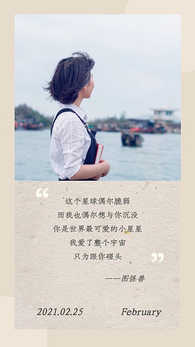 追星爱豆简约早安晚安午安语录日签