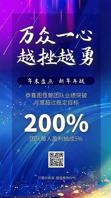 蓝色商务邀请函手机海报