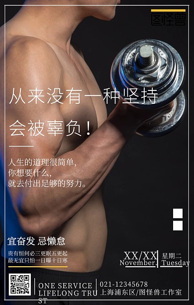 简约大气励志企业文化海报