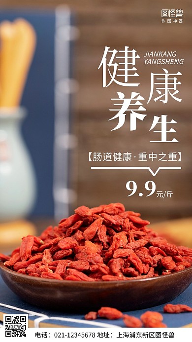 摄影图肠道健康白色简约风手机海报