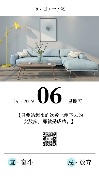 简约清新风日签早安手机海报