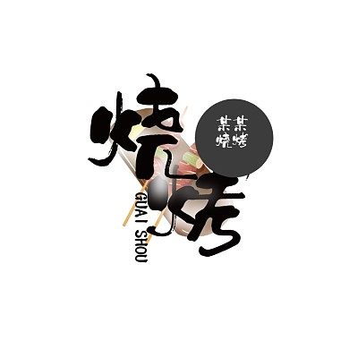 烧烤logo