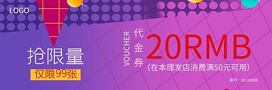 图怪兽理发店代金券设计感创意抵用券
