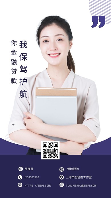 简约贷款经理简洁商务社交名片