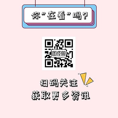 在看动态引导关注简约纯色背景