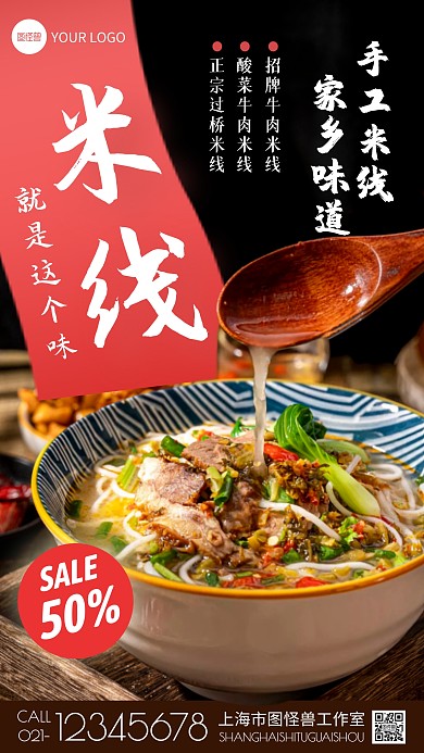 简约摄影风黑色美食福利摄影图海报