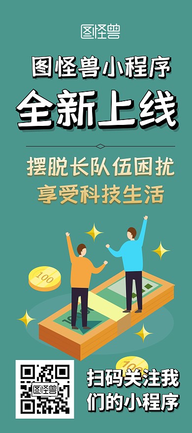 蓝紫色扁平风小程序上线展架