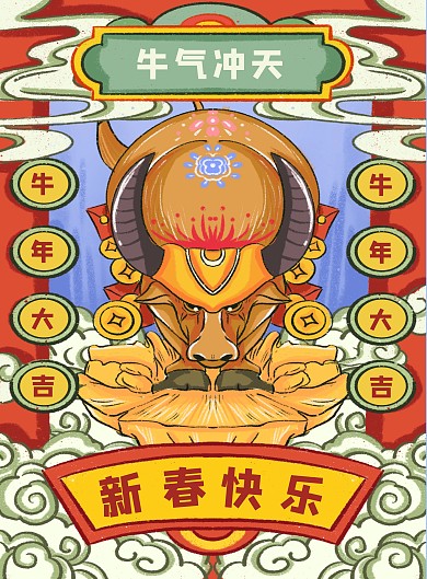 简约大气国潮风2021牛年祝福海报