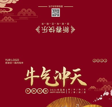 牛年贺卡背景图红色古风简约贺卡