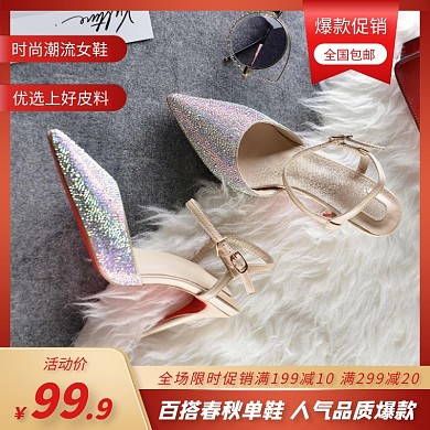 简约红色促销鞋类主图