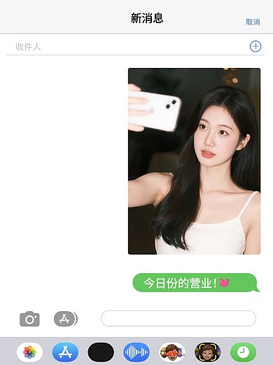 简约界面短信小红书封面