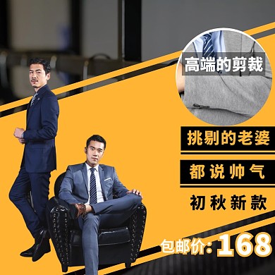 简约几何男装秋季特价促销优惠主图