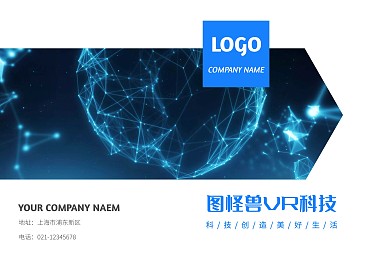蓝色科技简约时尚VR宣传画册