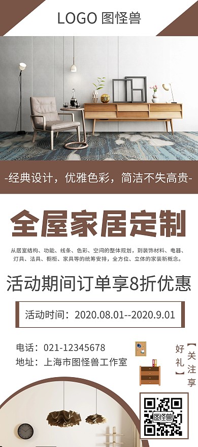 全屋家具定制方框褐色展架