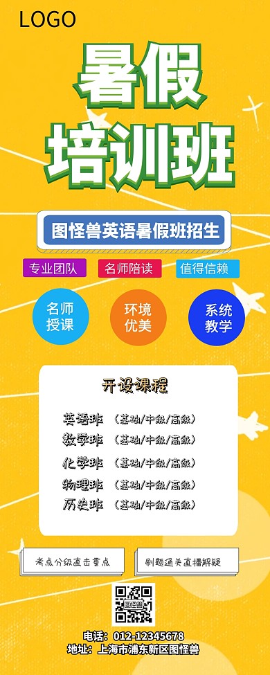 亲子教育营销长图