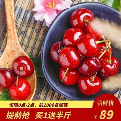 樱桃尝鲜季促销活动主图