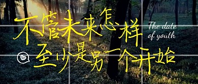 朋友圈九宫格摄影图公众号首图