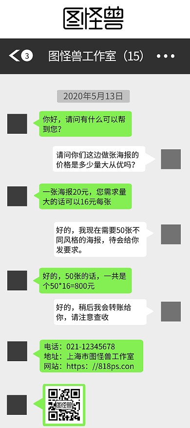白色简约背景红包对话框展架