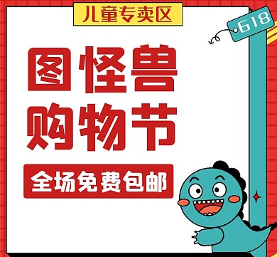 包邮红色卡通简约朋友圈封面