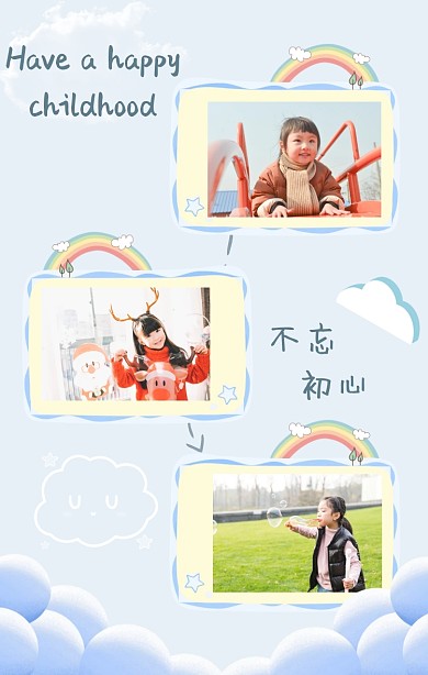 小孩照片简约竖版电商拼图
